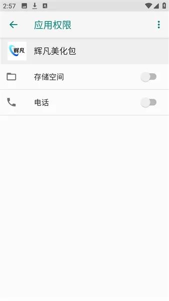 �Է�ˢ�����ְ�׿���ֻ���v9.0������棩 ��׿���ͼ
