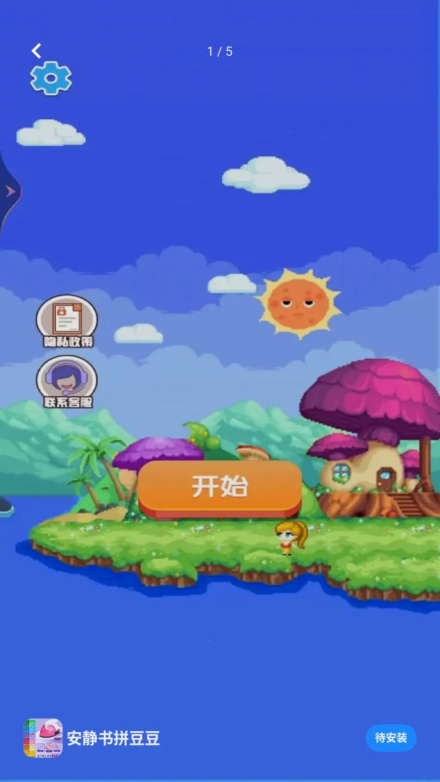 ������ƴ������׿���ֻ���v1.0 �ٷ������ͼ