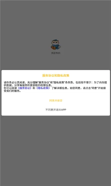 ����Լ(������ҵ����ƽ̨)v1.0.1 �ٷ������ͼ