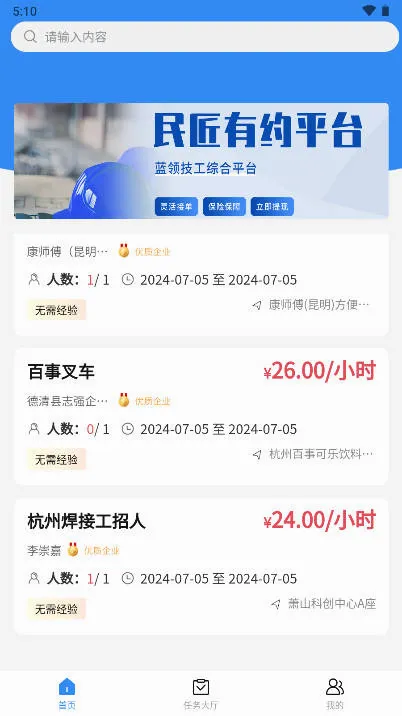 ����Լ(������ҵ����ƽ̨)v1.0.1 �ٷ������ͼ