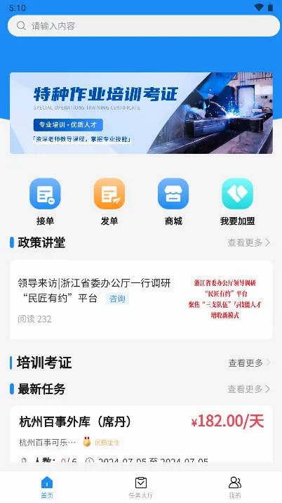 ����Լ(������ҵ����ƽ̨)