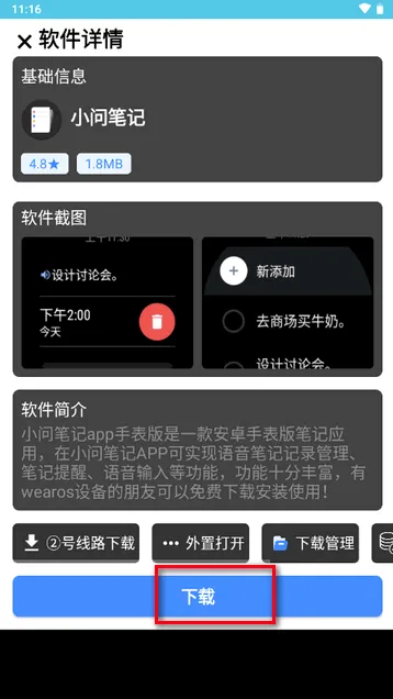 ����������׿���ֻ���v1.3.1 ��׿���ͼ