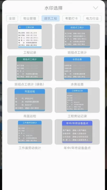������ˮӡ���(ˮӡ��������)v1.1.1 �ֻ����ͼ