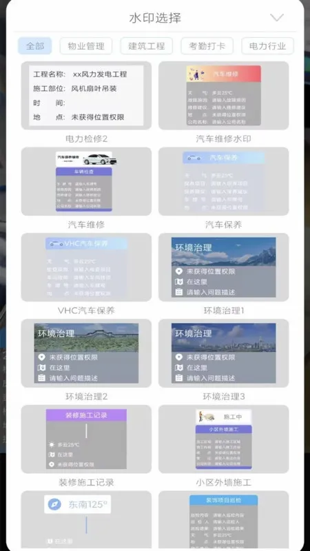 ������ˮӡ���(ˮӡ��������)v1.1.1 �ֻ����ͼ
