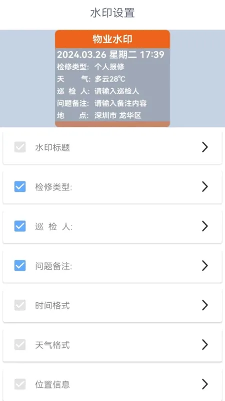 ������ˮӡ���(ˮӡ��������)v1.1.1 �ֻ����ͼ