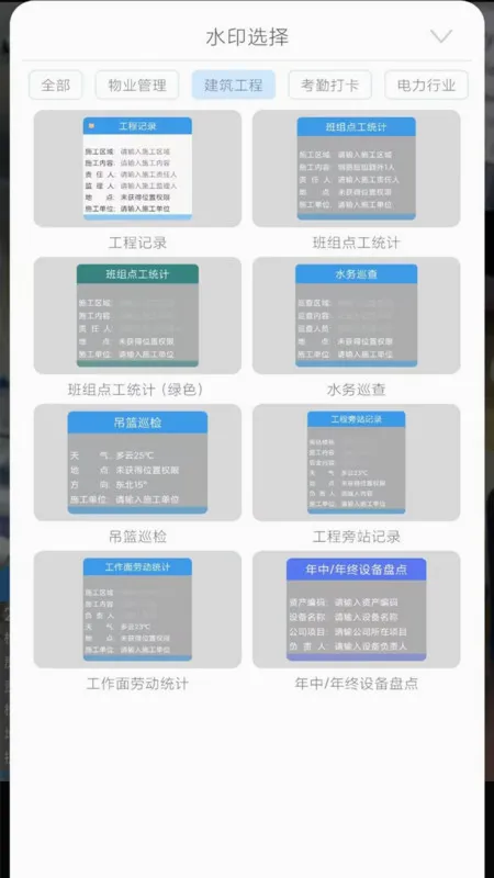 ������ˮӡ���(ˮӡ��������)v1.1.1 �ֻ����ͼ