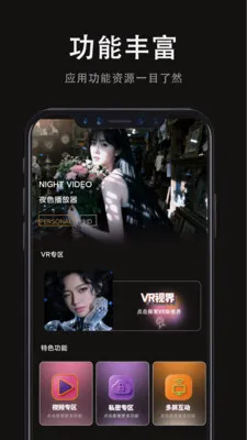 ���Ӱ�Ӵ�ȫ(VRӰ�Ӳ���)v1.0.2 �ٷ������ͼ