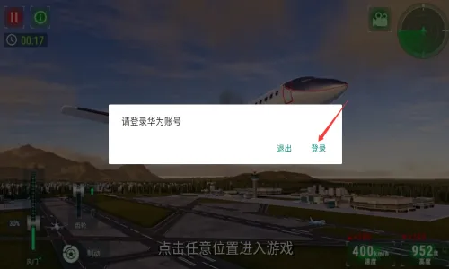 ����ɻ�����ģ�ⰲ׿���ֻ���