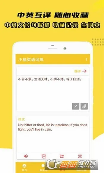 С��Ӣ��ʵ�2026���°汾v1.021 ��׿���ͼ