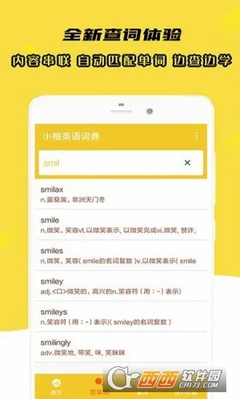 С��Ӣ��ʵ�2026���°汾v1.021 ��׿���ͼ