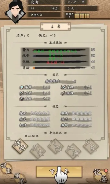 ����ʽ����(����������Ϸ)v1.0.6 �ֻ����ͼ