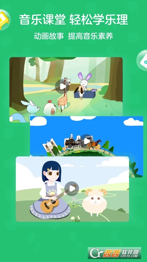 小星星AI陪练(钢琴陪练软件) 小星星AI陪练(钢琴陪练软件)