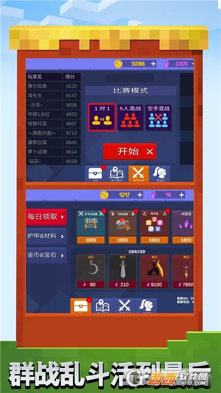 ������Ҷ�ȺŹ�����ֻ���v1.0.3 �ٷ������ͼ