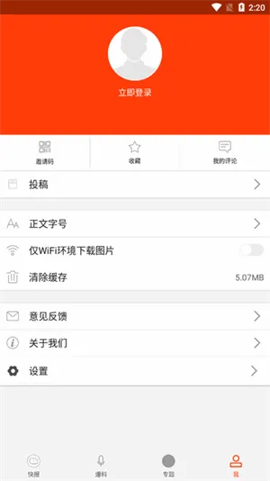 ����ͷ��(��������ƽ̨)v2.0.8 ��׿���ͼ