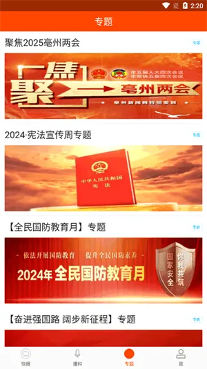����ͷ��(��������ƽ̨)v2.0.8 ��׿���ͼ