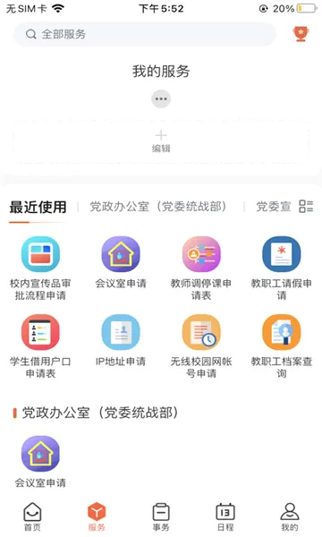 ���Ϻ��Ϲ�Ժ�����ֻ���v1.0.2 �ֻ����ͼ