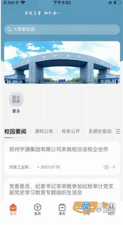 ���Ϻ��Ϲ�Ժ�����ֻ���