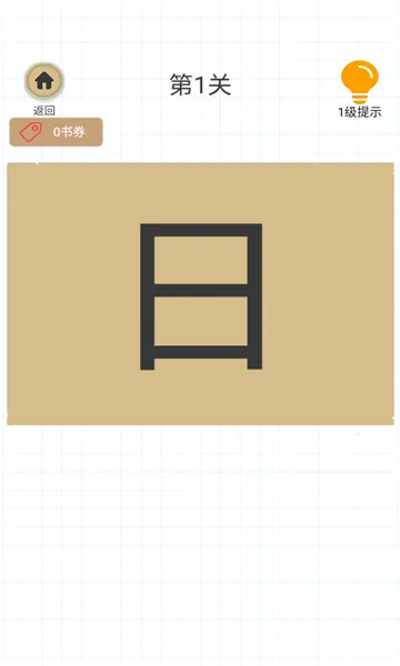 ��һ�ʱ����������ֻ���v1.0 ��׿���ͼ