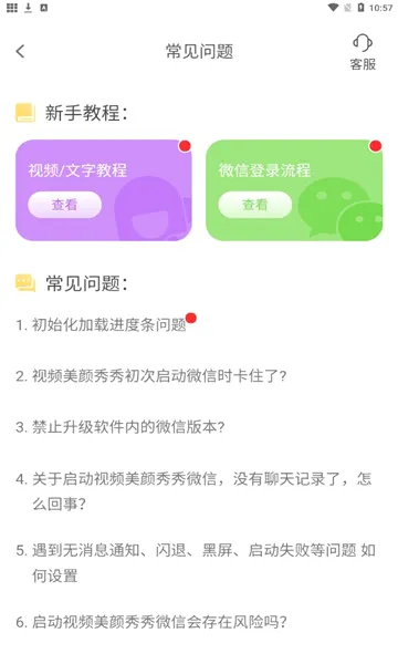 ��Ƶ��������(��Ƶ���չ���)v2.7.7.7 ��׿���ͼ