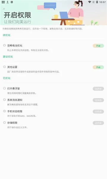 ��Ƶ��������(��Ƶ���չ���)v2.7.7.7 ��׿���ͼ