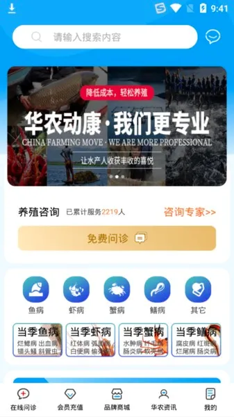 ��ũ����(ˮ����ֳƽ̨)v1.2.8.0 ��Ѱ��ͼ