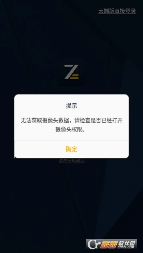 �ǿ��������ֻ���v3.12.8 �ֻ����ͼ