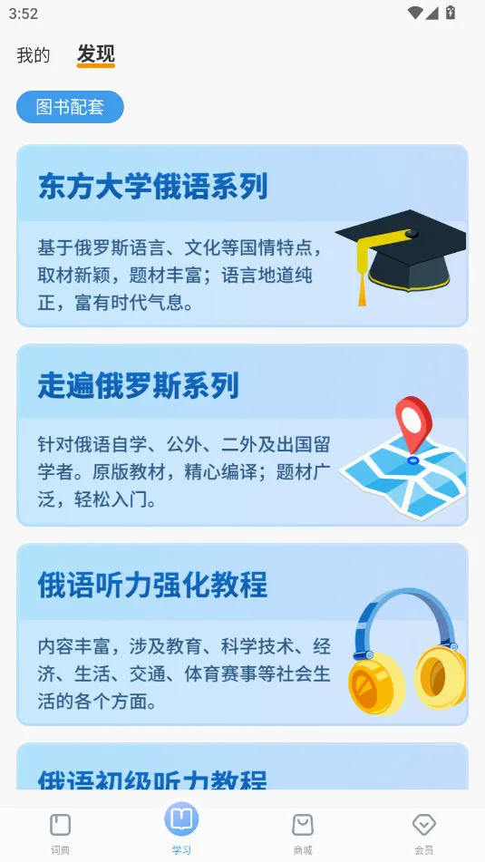���������(����ѧϰƽ̨)v4.2.4 �ٷ������ͼ