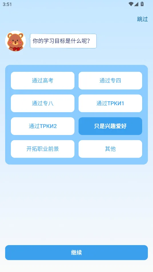 ���������(����ѧϰƽ̨)v4.2.4 �ٷ������ͼ