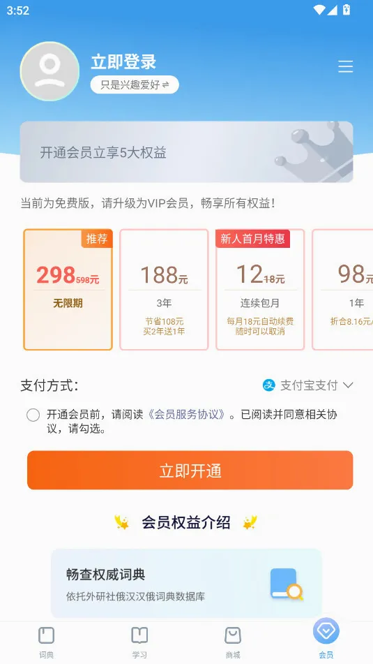 ���������(����ѧϰƽ̨)v4.2.4 �ٷ������ͼ