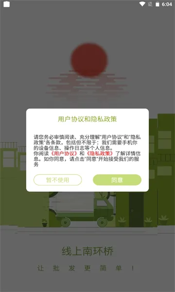 �����ϻ���(ũ��Ʒ����ƽ̨)v2.2.1 ��Ѱ��ͼ