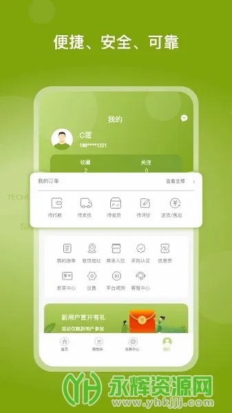 �����ϻ���(ũ��Ʒ����ƽ̨)v2.2.1 ��Ѱ��ͼ