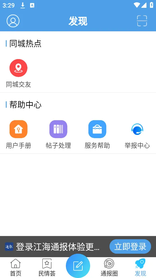 ����ͨ��(��������ƽ̨)v1.2.50 ��Ѱ��ͼ