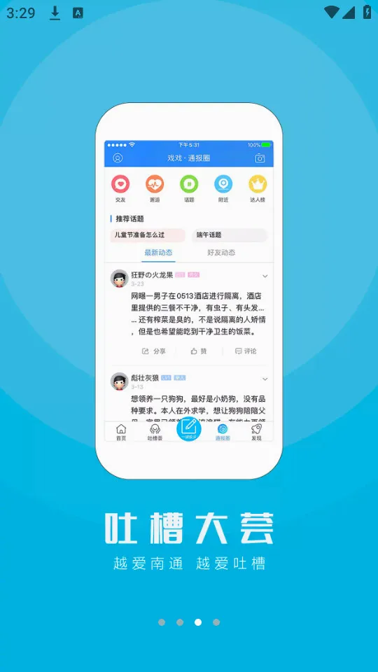 ����ͨ��(��������ƽ̨)v1.2.50 ��Ѱ��ͼ