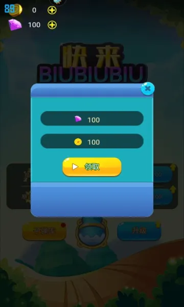 ����biubiubiu2026�ٷ����°汾v1.2 ��׿���ͼ