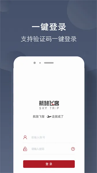 ���÷ɿ�(���ó��з���)v3.5.2 ��׿���ͼ