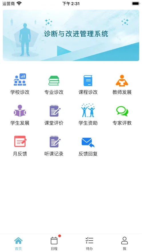 ��ʵeѧPlus(��ʦ����ƽ̨)v2.8.2 �ٷ������ͼ