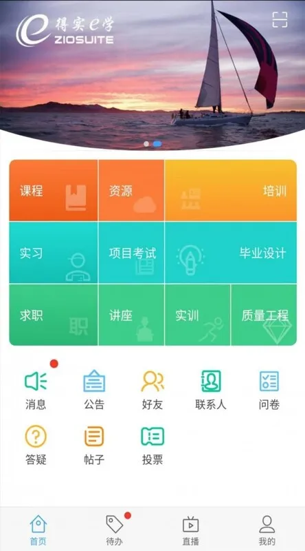 ��ʵeѧPlus(��ʦ����ƽ̨)