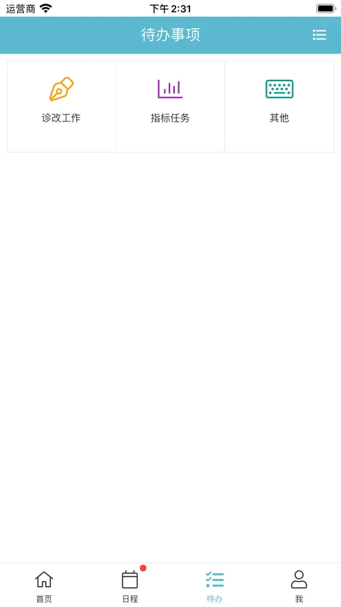 ��ʵeѧPlus(��ʦ����ƽ̨)v2.8.2 �ٷ������ͼ