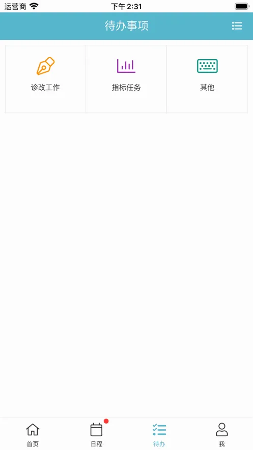 ��ʵeѧPlus(��ʦ����ƽ̨)v2.8.2 �ٷ������ͼ
