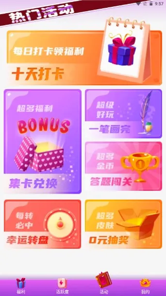 天天领皮肤(游戏领皮肤软件) 天天领皮肤(游戏领皮肤软件)