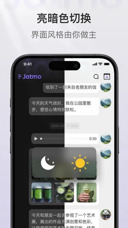 Jotmo�ʼ������ֻ���v1.0.8 ��׿���ͼ