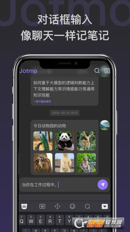 Jotmo�ʼ������ֻ���v1.0.8 ��׿���ͼ