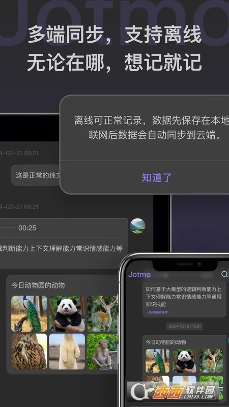 Jotmo�ʼ������ֻ���v1.0.8 ��׿���ͼ
