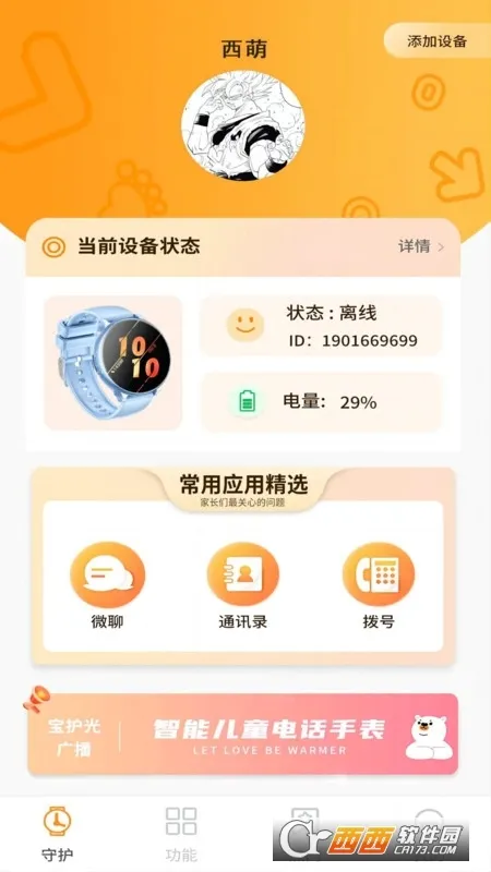 �����ػ������ֻ���v3.1.11 �ֻ����ͼ