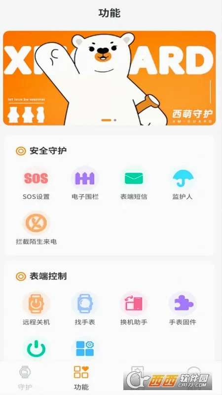 �����ػ������ֻ���v3.1.11 �ֻ����ͼ