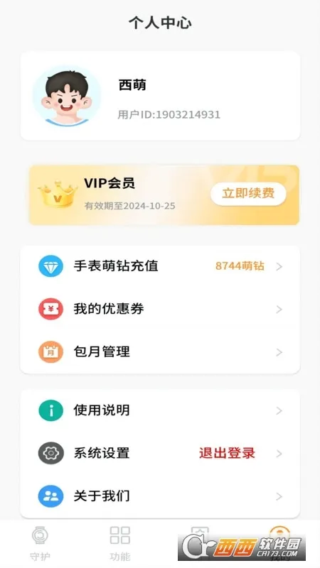 �����ػ������ֻ���v3.1.11 �ֻ����ͼ