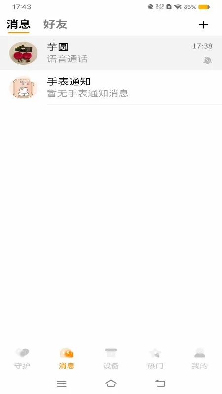 �����ػ������ֻ���