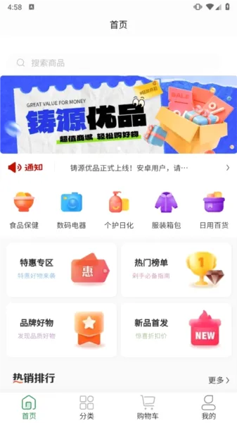 ��Դ��Ʒ(���̹���ƽ̨)
