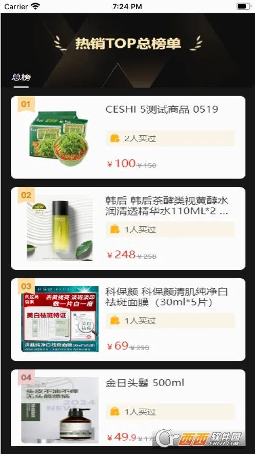 ��Դ��Ʒ(���̹���ƽ̨)v1.9.3 ��Ѱ��ͼ