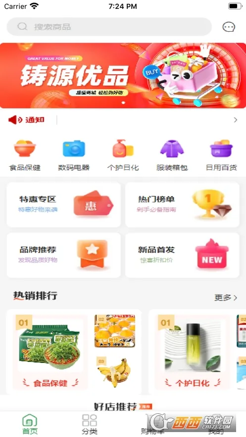 ��Դ��Ʒ(���̹���ƽ̨)v1.9.3 ��Ѱ��ͼ